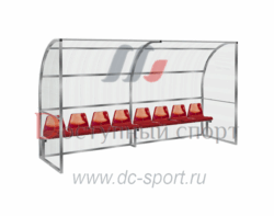 Скамья для запасных игроков на 8 мест с навесом